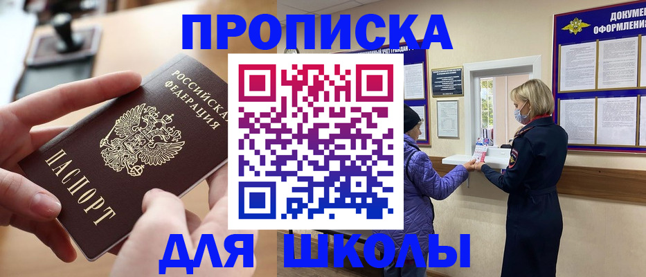 временная регистрация купить в Северобайкальске